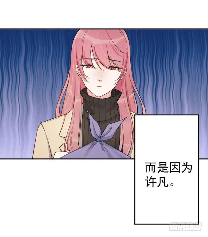 每个前任都是牛皮糖 第22页
