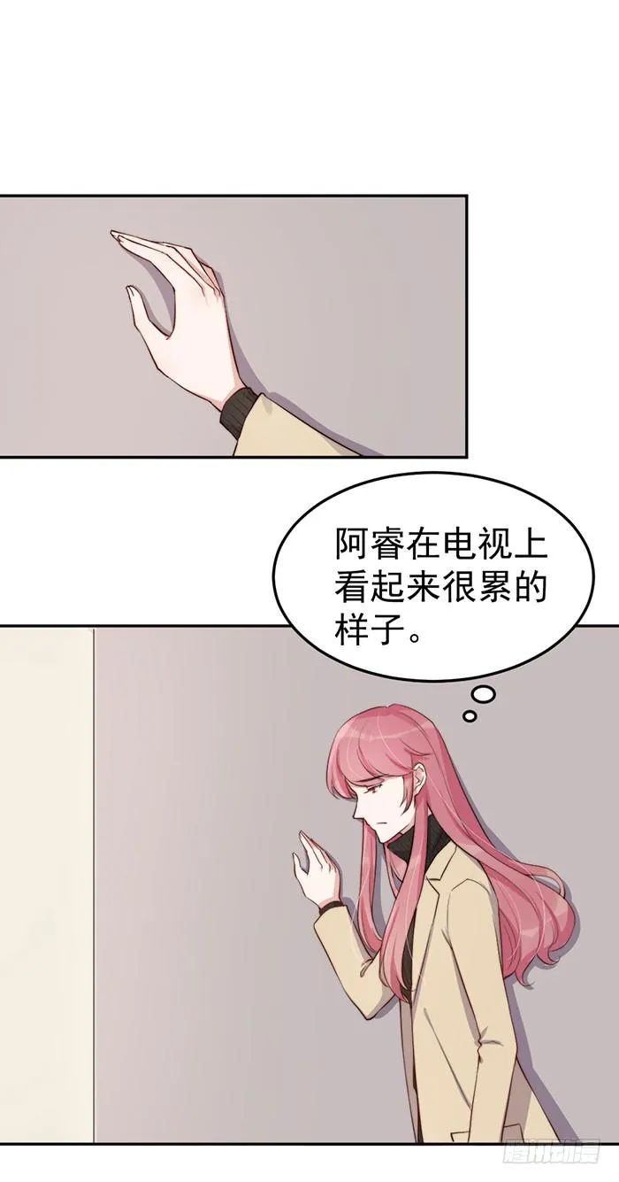 每个前任都是牛皮糖 第25页