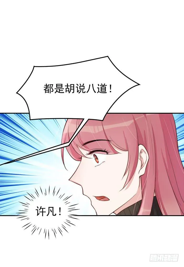 每个前任都是牛皮糖 第26页