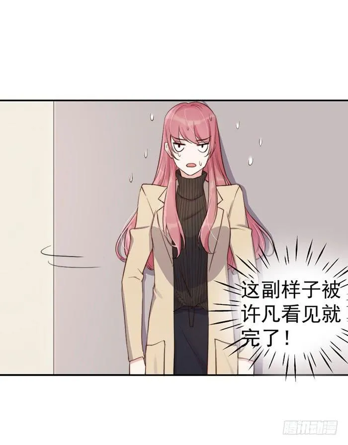 每个前任都是牛皮糖 第27页