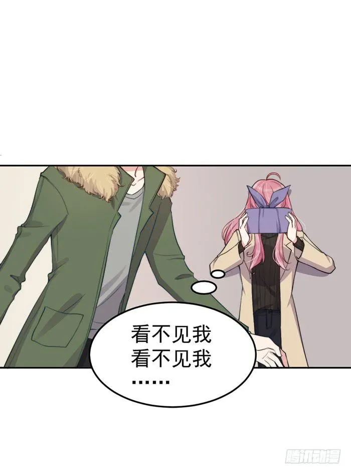 每个前任都是牛皮糖 第33页