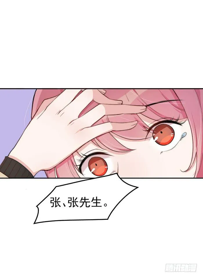 每个前任都是牛皮糖 第37页