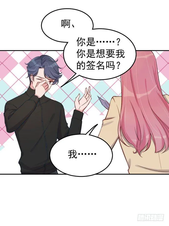 每个前任都是牛皮糖 第38页