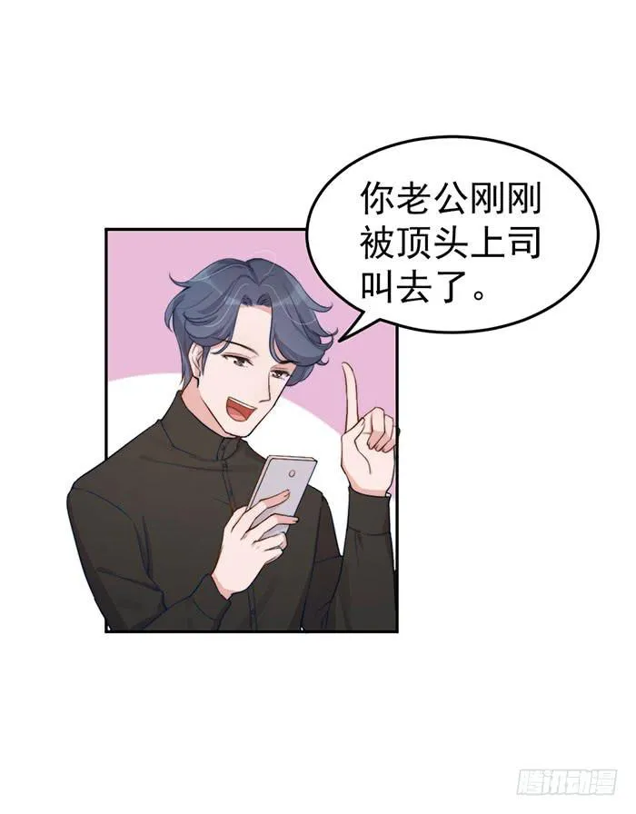 每个前任都是牛皮糖 第43页