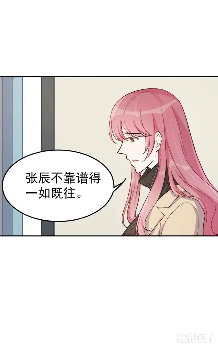 每个前任都是牛皮糖 第47页