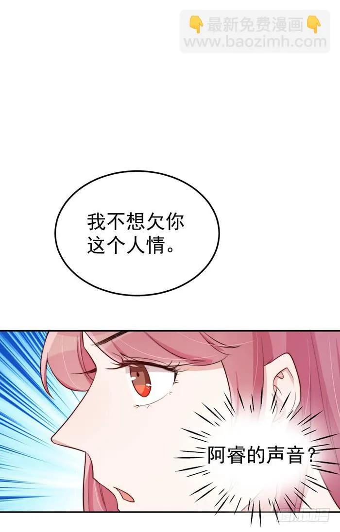 每个前任都是牛皮糖 第48页