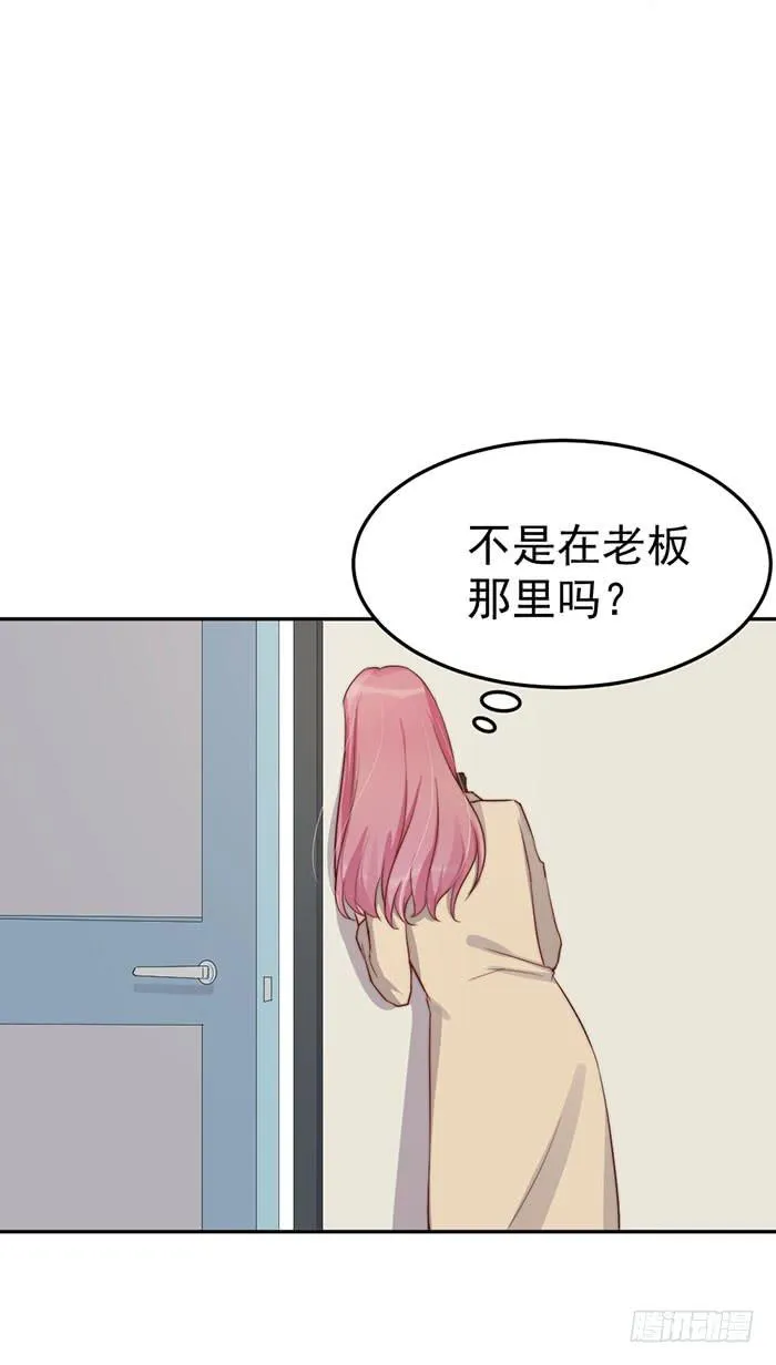 每个前任都是牛皮糖 第49页