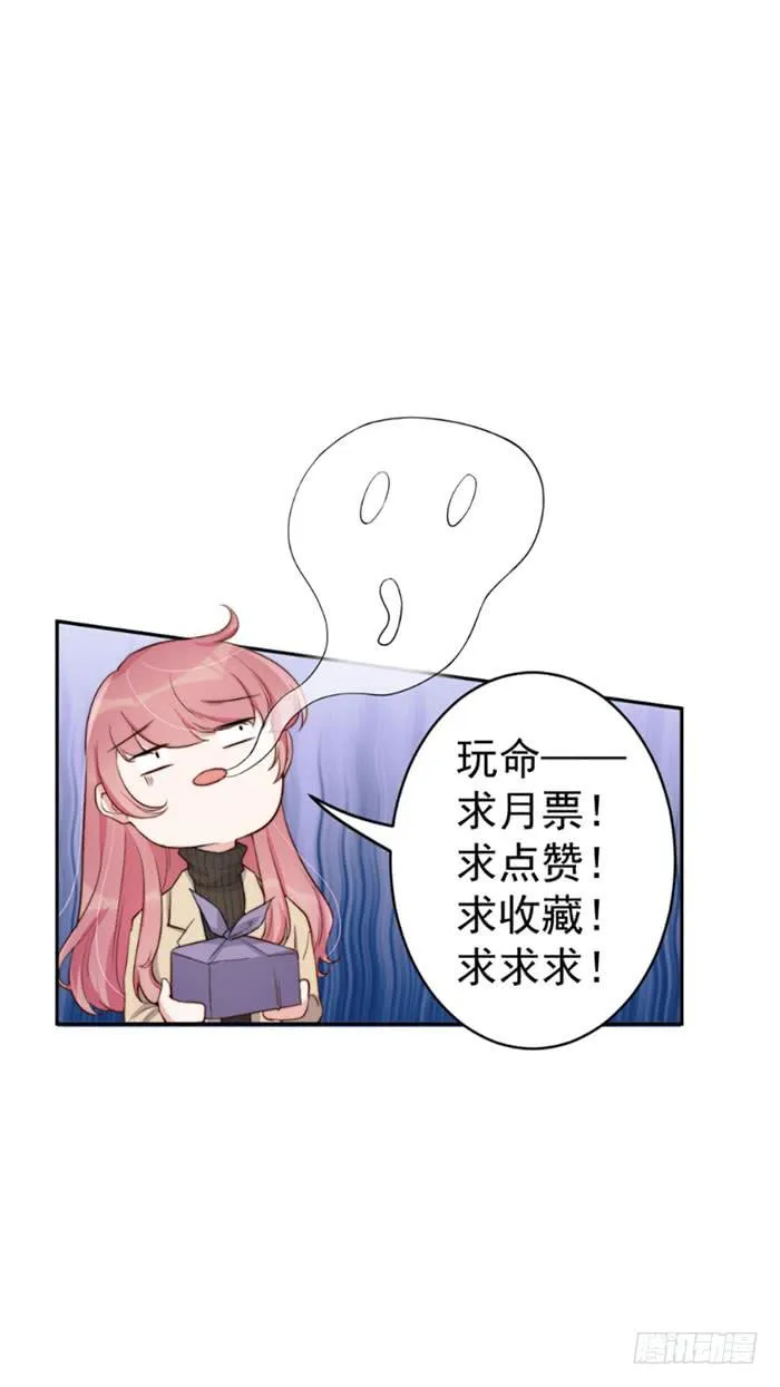 每个前任都是牛皮糖 第52页