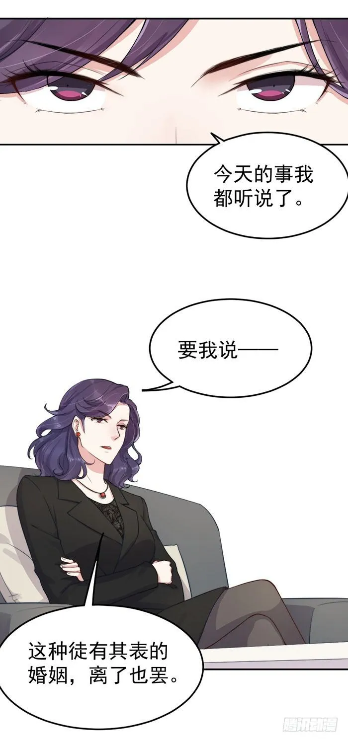 每个谎言背后都是刀山火海 第3页