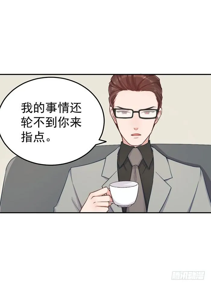 每个谎言背后都是刀山火海 第5页