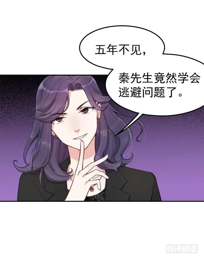 每个谎言背后都是刀山火海 第6页
