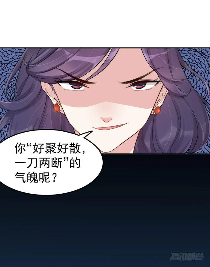 每个谎言背后都是刀山火海 第7页