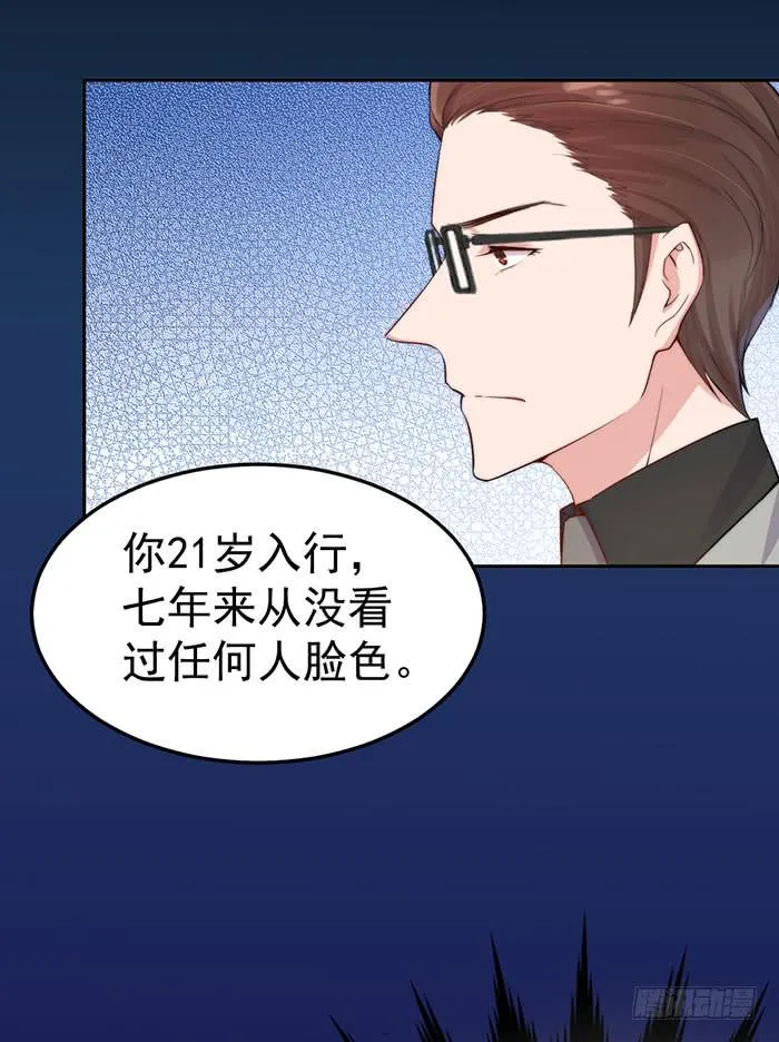 每个谎言背后都是刀山火海 第8页