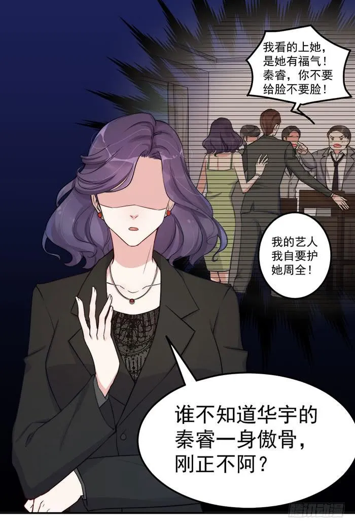 每个谎言背后都是刀山火海 第9页