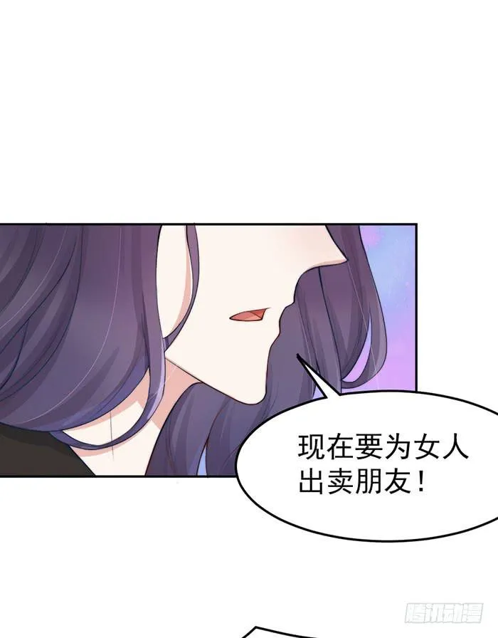 每个谎言背后都是刀山火海 第10页