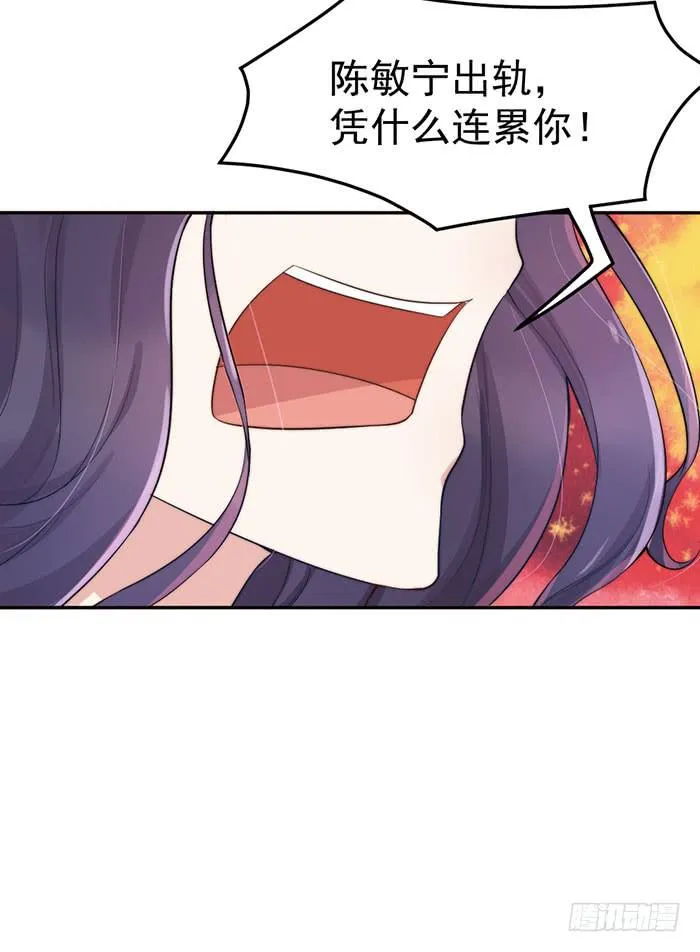 每个谎言背后都是刀山火海 第11页
