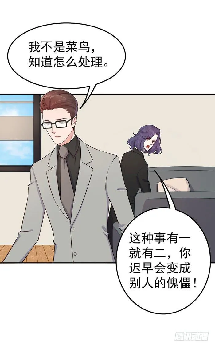 每个谎言背后都是刀山火海 第14页