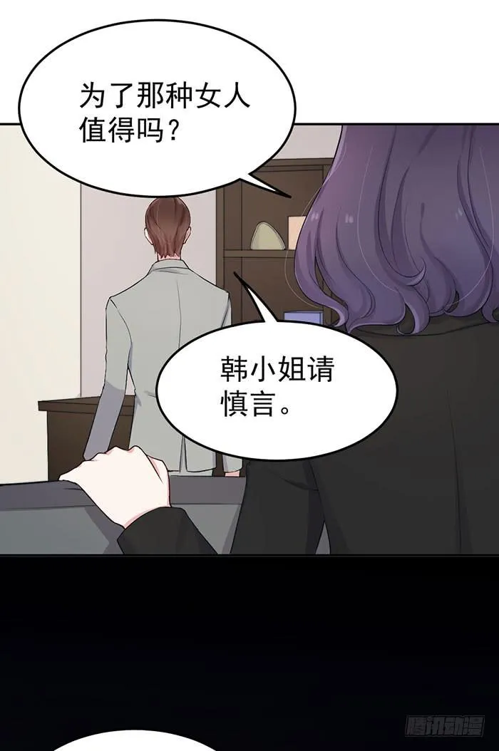 每个谎言背后都是刀山火海 第15页