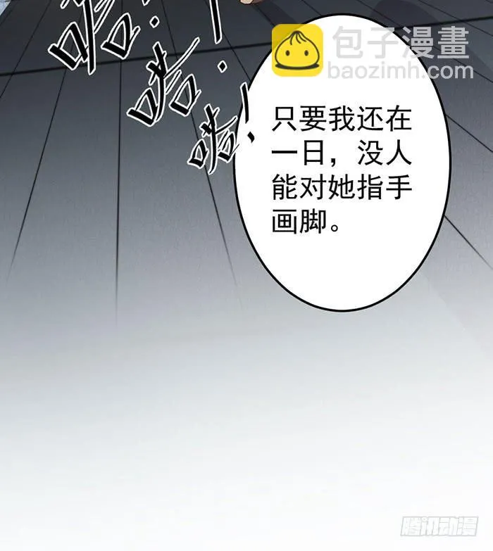 每个谎言背后都是刀山火海 第17页