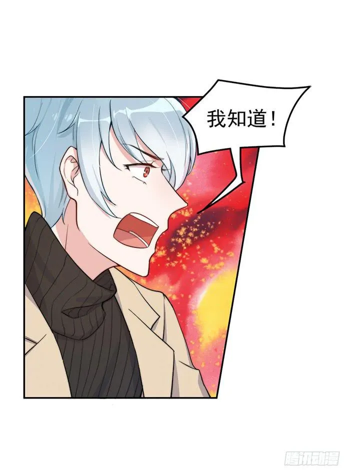 每个谎言背后都是刀山火海 第21页