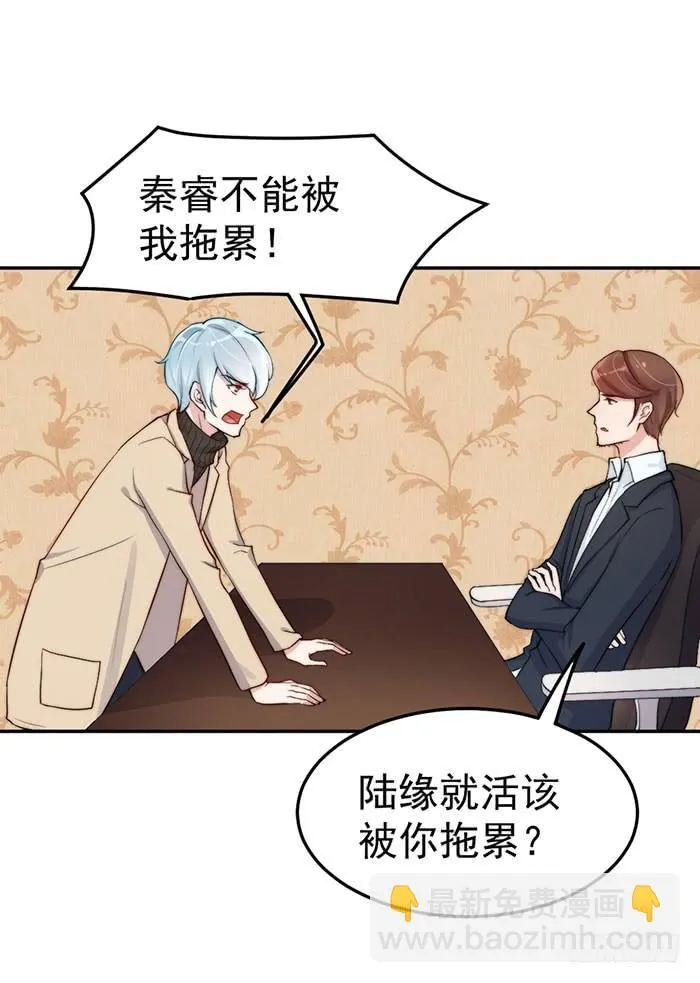 每个谎言背后都是刀山火海 第22页
