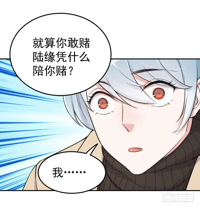 每个谎言背后都是刀山火海 第29页