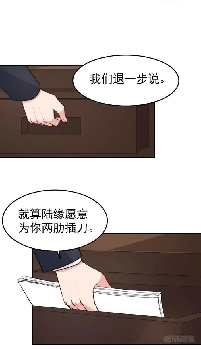 每个谎言背后都是刀山火海 第30页