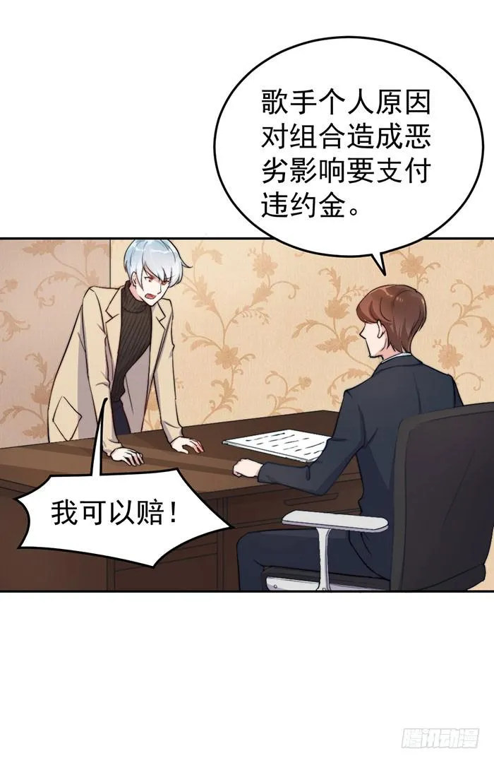 每个谎言背后都是刀山火海 第31页