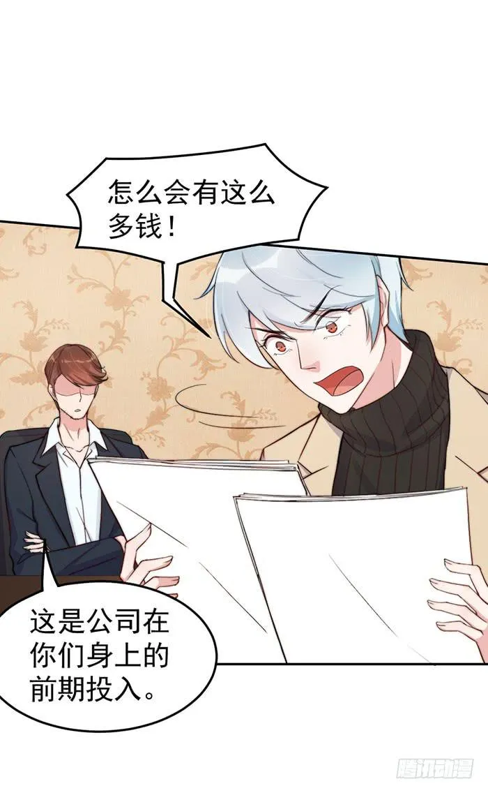 每个谎言背后都是刀山火海 第33页