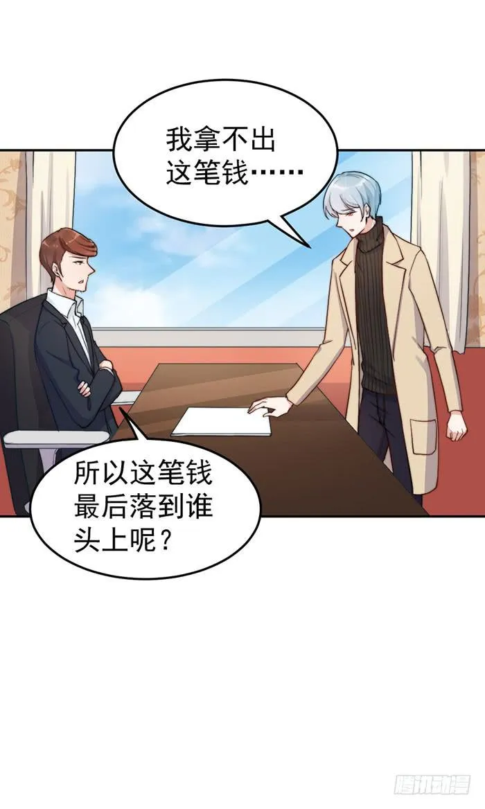 每个谎言背后都是刀山火海 第34页