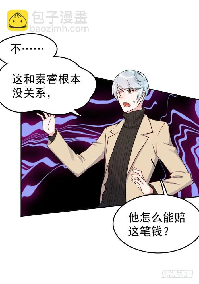 每个谎言背后都是刀山火海 第36页