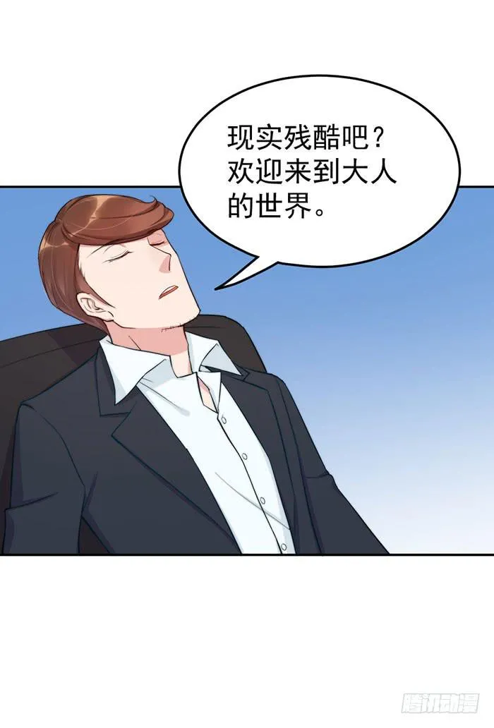 每个谎言背后都是刀山火海 第37页