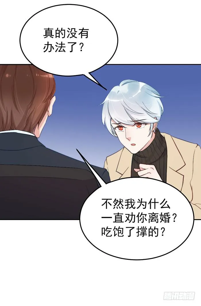 每个谎言背后都是刀山火海 第38页