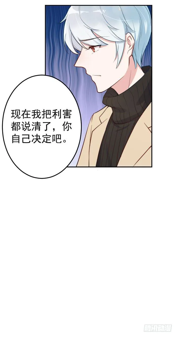 每个谎言背后都是刀山火海 第39页