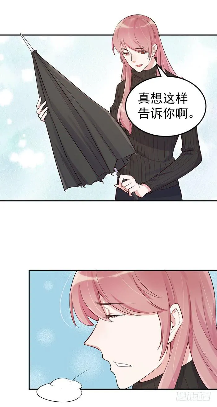 每个谎言背后都是刀山火海 第43页