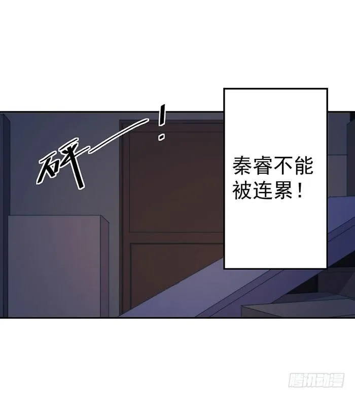 每个谎言背后都是刀山火海 第46页