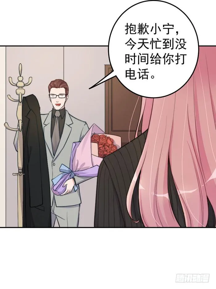 每个谎言背后都是刀山火海 第48页