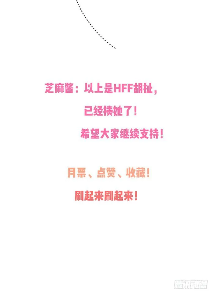 每个谎言背后都是刀山火海 第53页