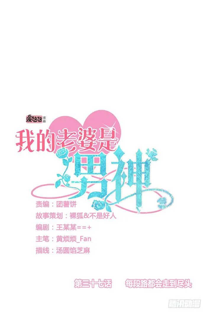 每段路都会走到尽头 第5页
