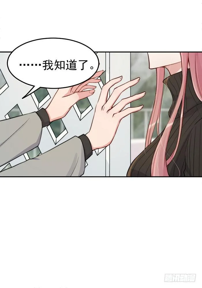 每段路都会走到尽头 第12页