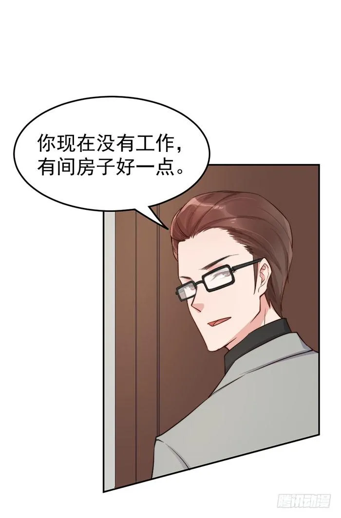 每段路都会走到尽头 第16页