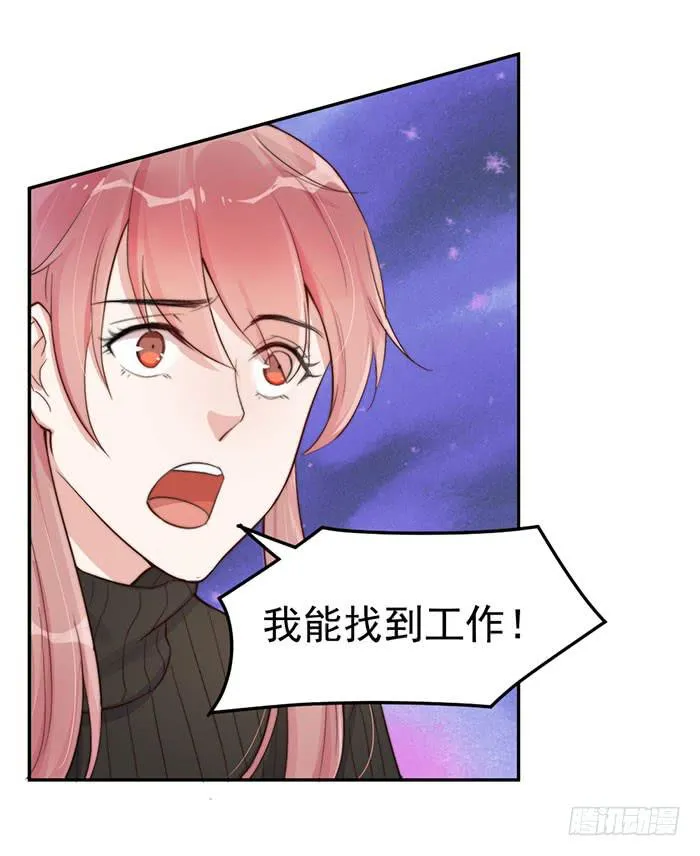 每段路都会走到尽头 第17页