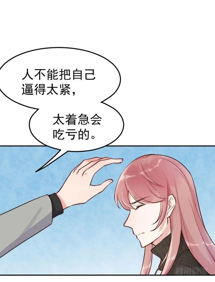 每段路都会走到尽头 第18页