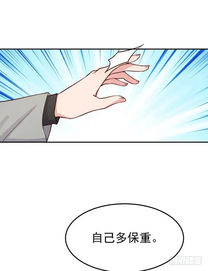 每段路都会走到尽头 第20页