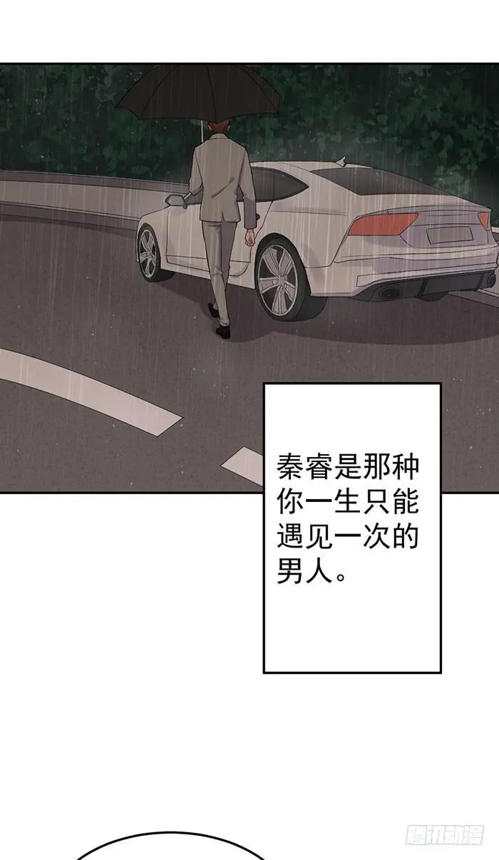 每段路都会走到尽头 第24页