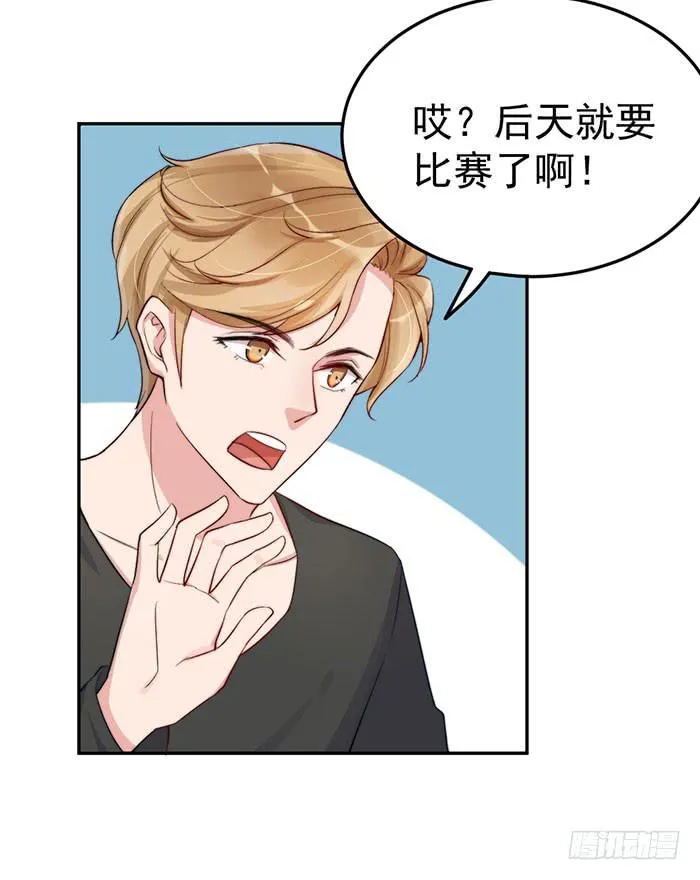 每段路都会走到尽头 第39页