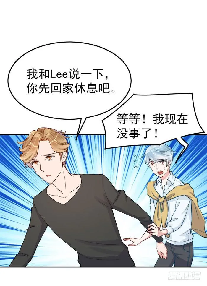 每段路都会走到尽头 第40页