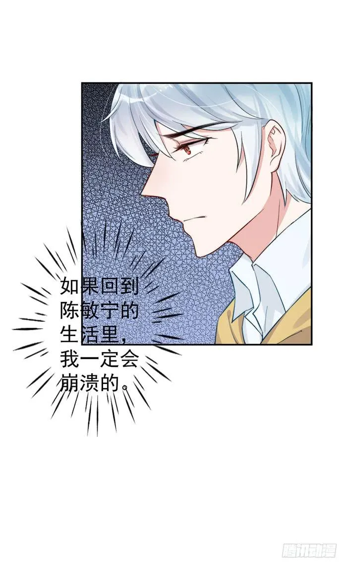 每段路都会走到尽头 第42页