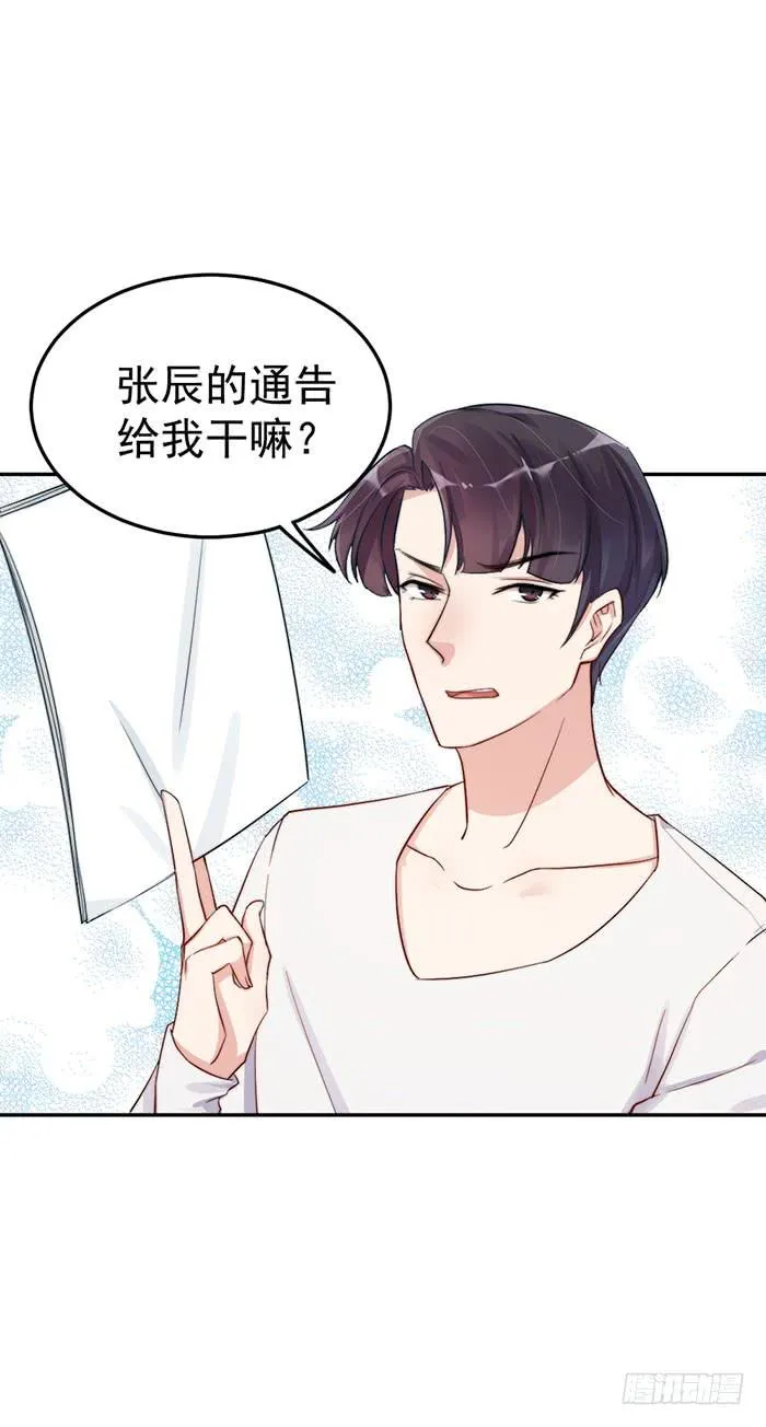 每段路都会走到尽头 第44页