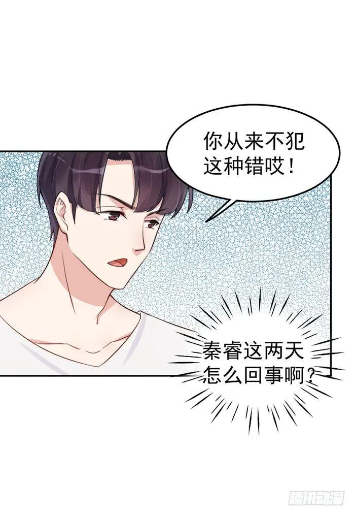 每段路都会走到尽头 第46页